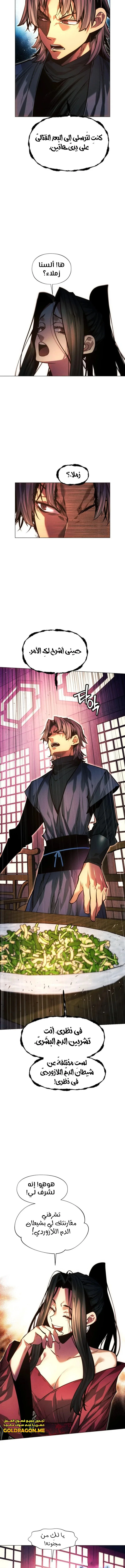 Read A Modern Man Who Got Transmigrated Into the Murim World AR Manga Online