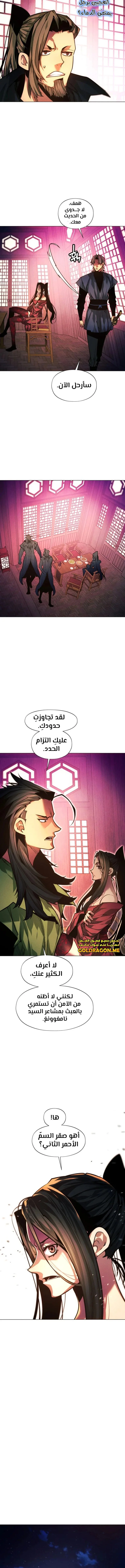 Read A Modern Man Who Got Transmigrated Into the Murim World AR Manga Online