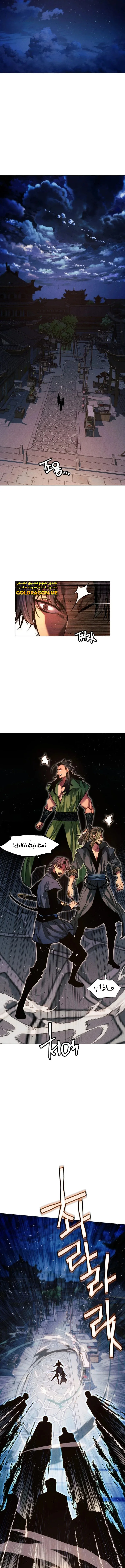 Read A Modern Man Who Got Transmigrated Into the Murim World AR Manga Online