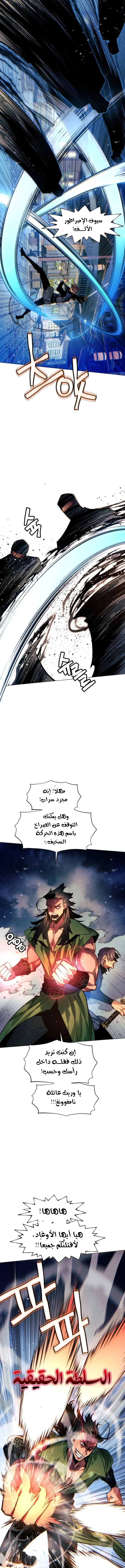 Read A Modern Man Who Got Transmigrated Into the Murim World AR Manga Online