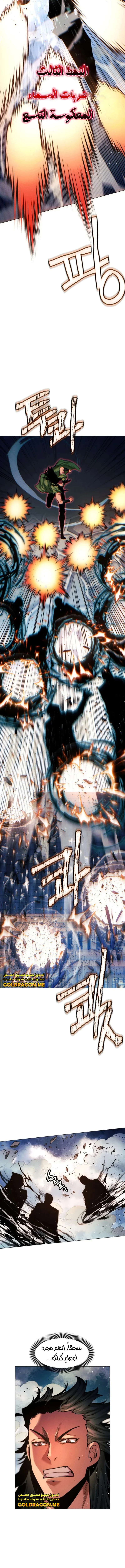 Read A Modern Man Who Got Transmigrated Into the Murim World AR Manga Online