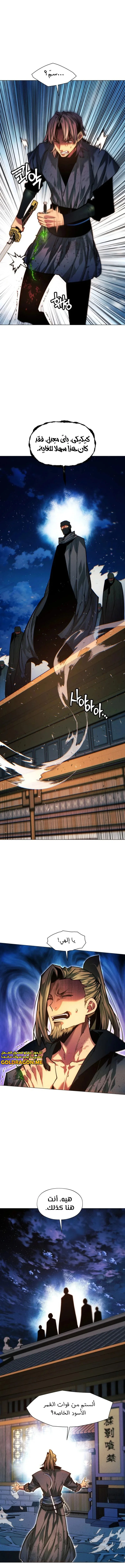 Read A Modern Man Who Got Transmigrated Into the Murim World AR Manga Online