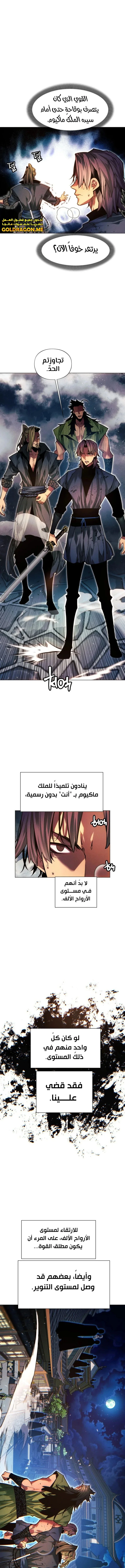 Read A Modern Man Who Got Transmigrated Into the Murim World AR Manga Online