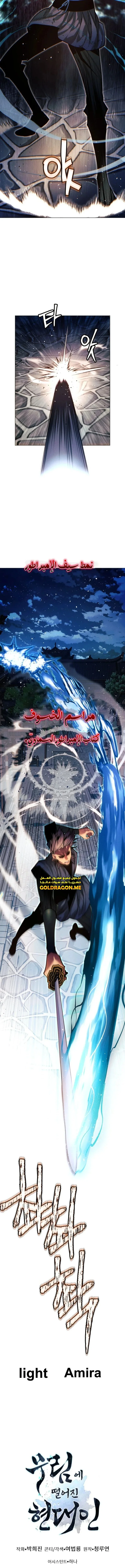 Read A Modern Man Who Got Transmigrated Into the Murim World AR Manga Online
