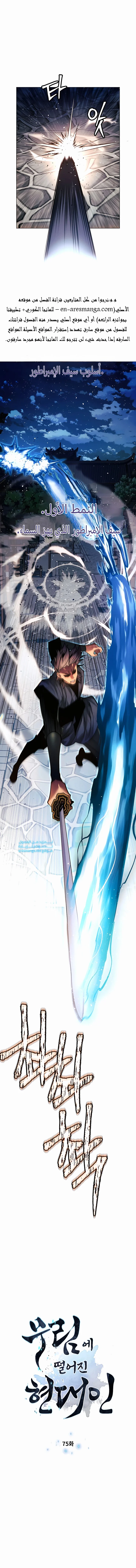 Read A Modern Man Who Got Transmigrated Into the Murim World AR Manga Online