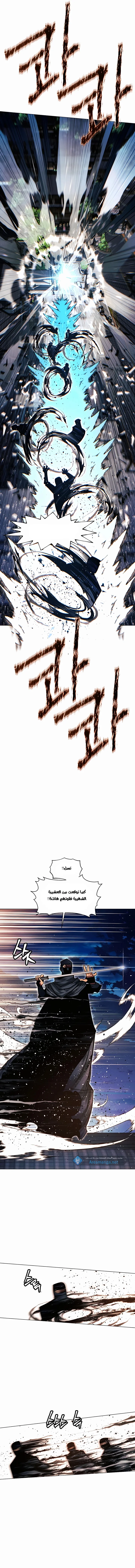 Read A Modern Man Who Got Transmigrated Into the Murim World AR Manga Online