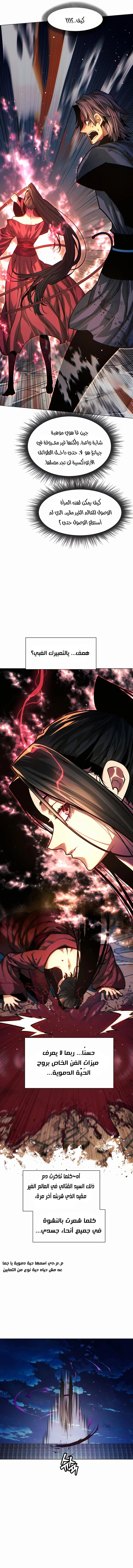 Read A Modern Man Who Got Transmigrated Into the Murim World AR Manga Online