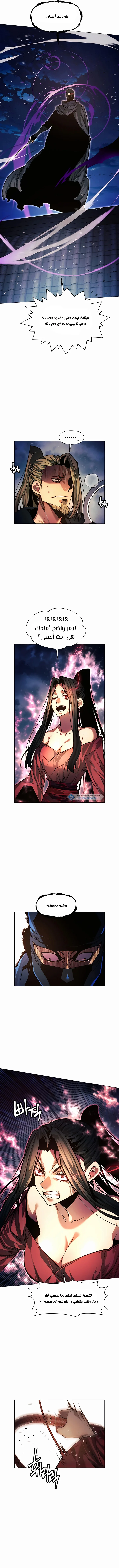 Read A Modern Man Who Got Transmigrated Into the Murim World AR Manga Online