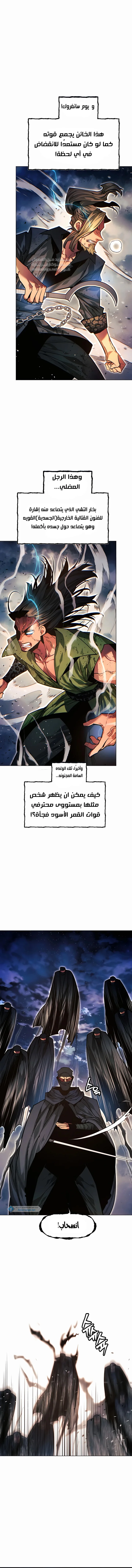 Read A Modern Man Who Got Transmigrated Into the Murim World AR Manga Online