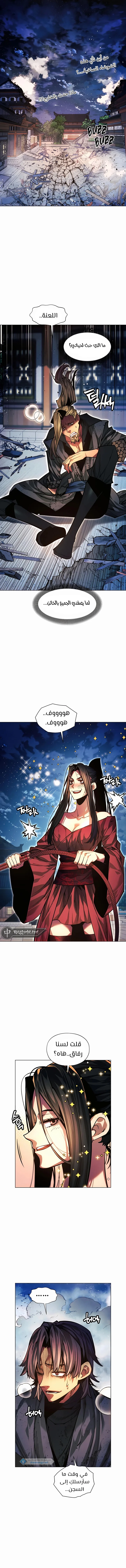 Read A Modern Man Who Got Transmigrated Into the Murim World AR Manga Online