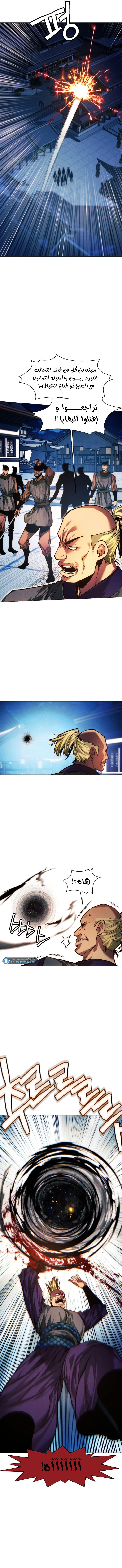 Read A Modern Man Who Got Transmigrated Into the Murim World AR Manga Online