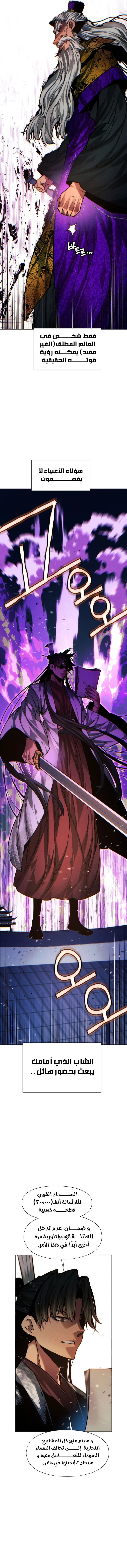 Read A Modern Man Who Got Transmigrated Into the Murim World AR Manga Online