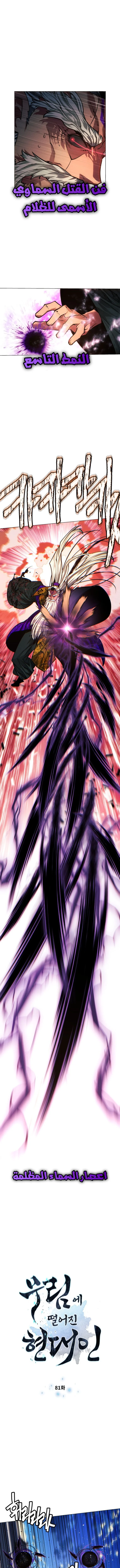 Read A Modern Man Who Got Transmigrated Into the Murim World AR Manga Online