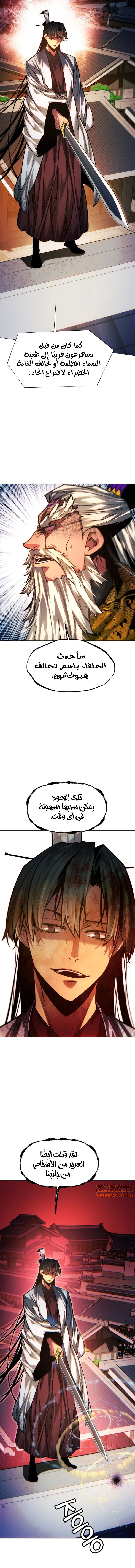 Read A Modern Man Who Got Transmigrated Into the Murim World AR Manga Online