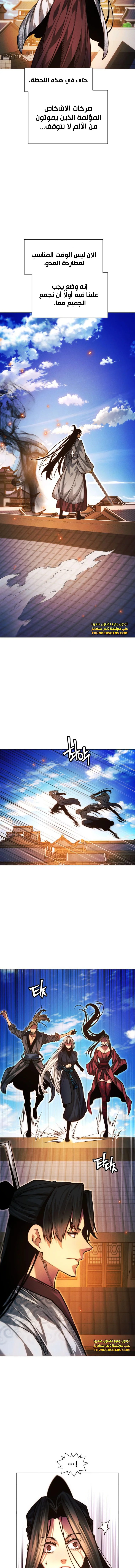 Read A Modern Man Who Got Transmigrated Into the Murim World AR Manga Online