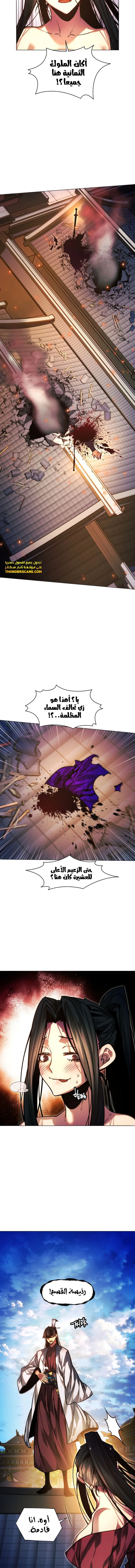 Read A Modern Man Who Got Transmigrated Into the Murim World AR Manga Online