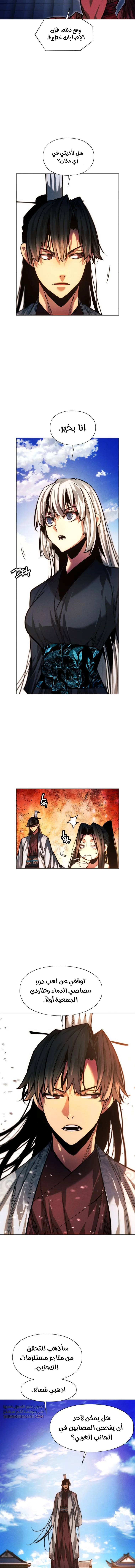 Read A Modern Man Who Got Transmigrated Into the Murim World AR Manga Online