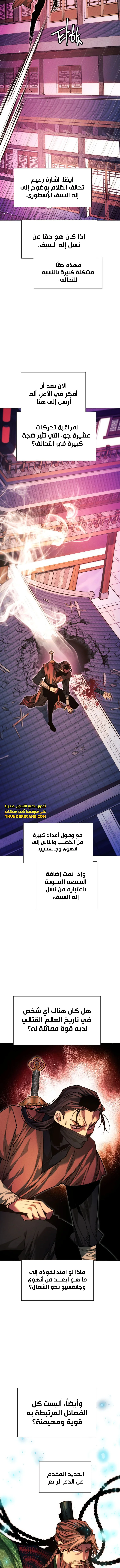 Read A Modern Man Who Got Transmigrated Into the Murim World AR Manga Online