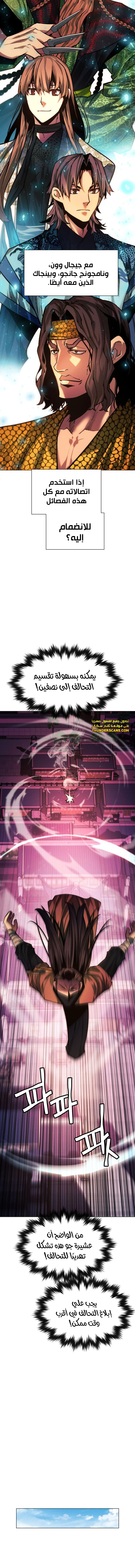 Read A Modern Man Who Got Transmigrated Into the Murim World AR Manga Online