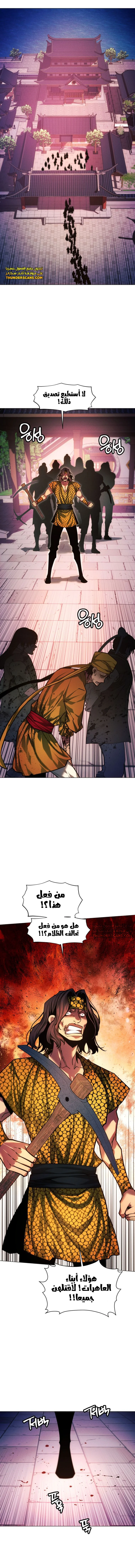 Read A Modern Man Who Got Transmigrated Into the Murim World AR Manga Online