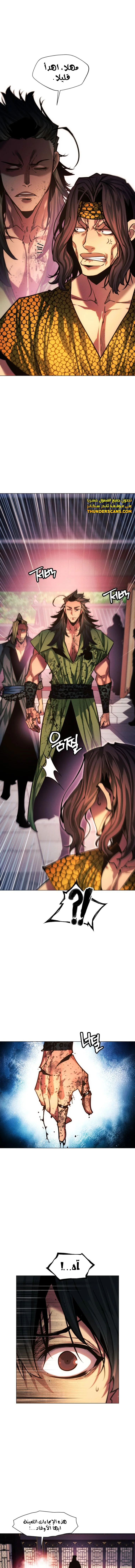 Read A Modern Man Who Got Transmigrated Into the Murim World AR Manga Online