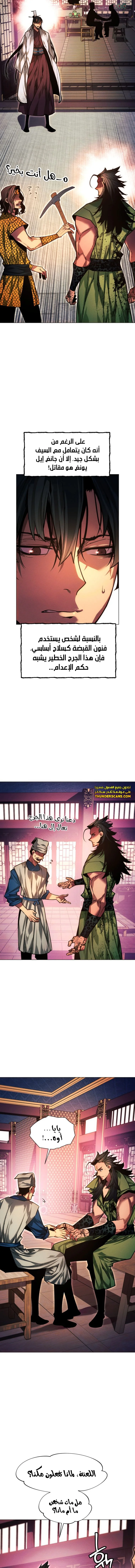 Read A Modern Man Who Got Transmigrated Into the Murim World AR Manga Online