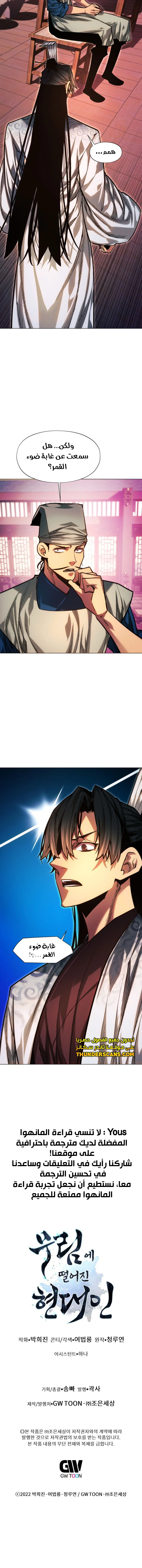 Read A Modern Man Who Got Transmigrated Into the Murim World AR Manga Online