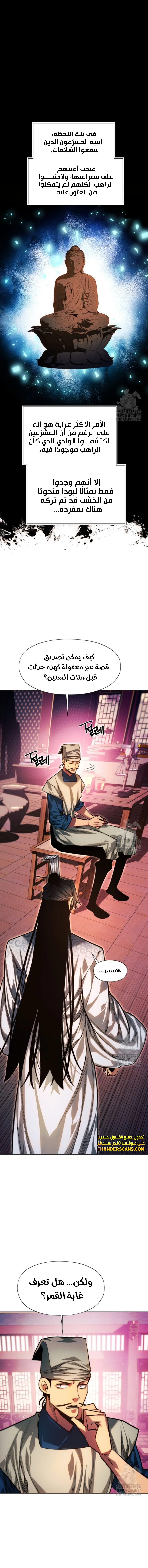 Read A Modern Man Who Got Transmigrated Into the Murim World AR Manga Online