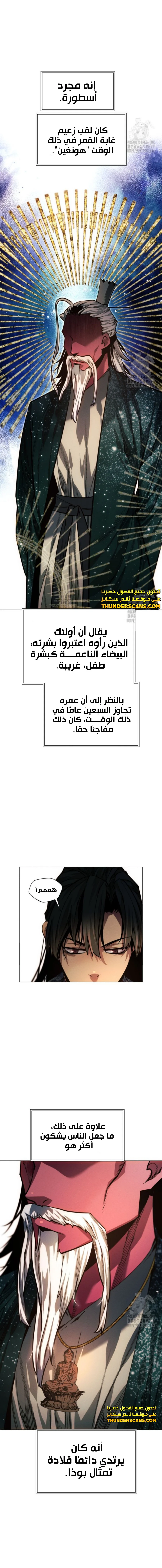 Read A Modern Man Who Got Transmigrated Into the Murim World AR Manga Online