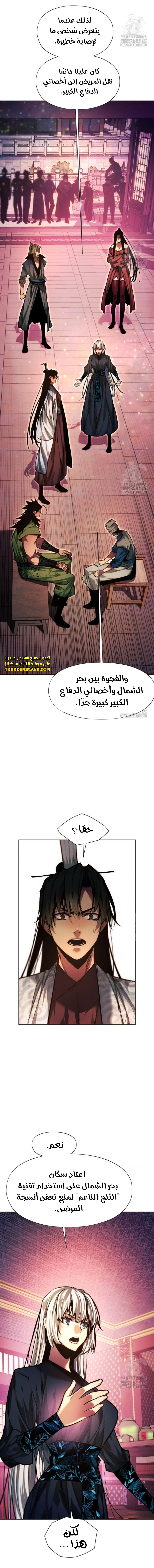 Read A Modern Man Who Got Transmigrated Into the Murim World AR Manga Online