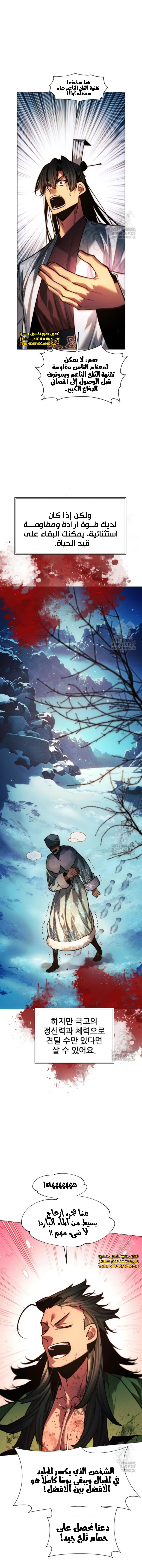 Read A Modern Man Who Got Transmigrated Into the Murim World AR Manga Online