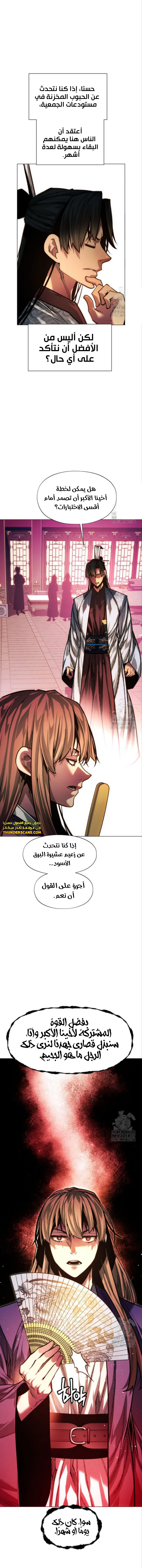 Read A Modern Man Who Got Transmigrated Into the Murim World AR Manga Online
