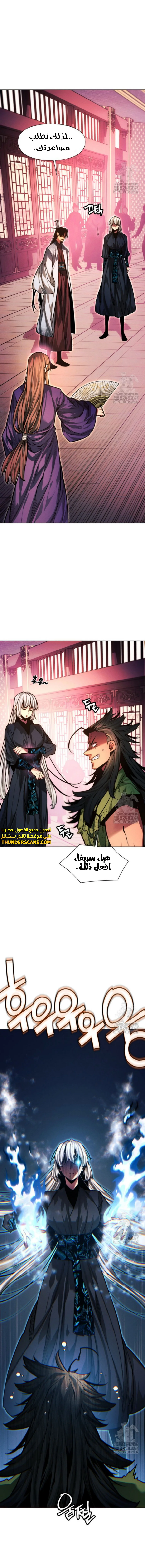 Read A Modern Man Who Got Transmigrated Into the Murim World AR Manga Online