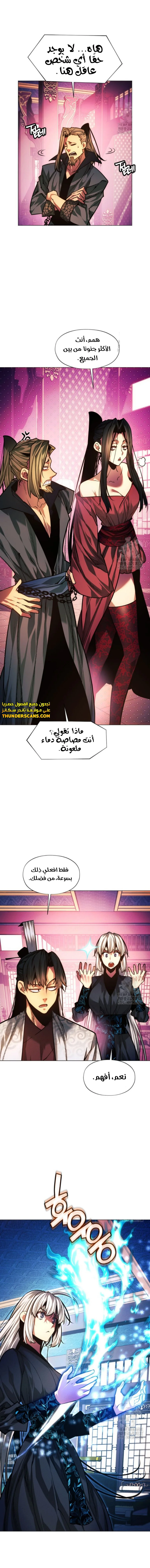 Read A Modern Man Who Got Transmigrated Into the Murim World AR Manga Online
