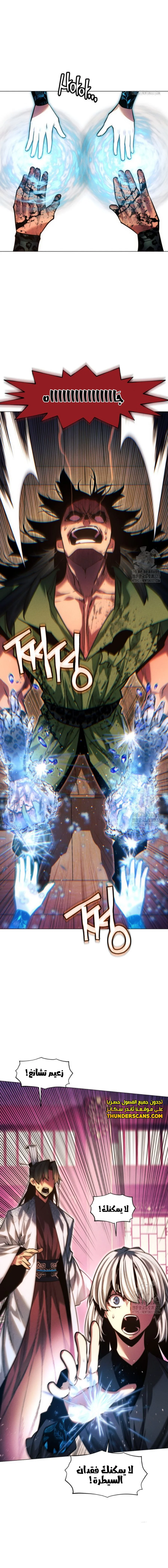 Read A Modern Man Who Got Transmigrated Into the Murim World AR Manga Online