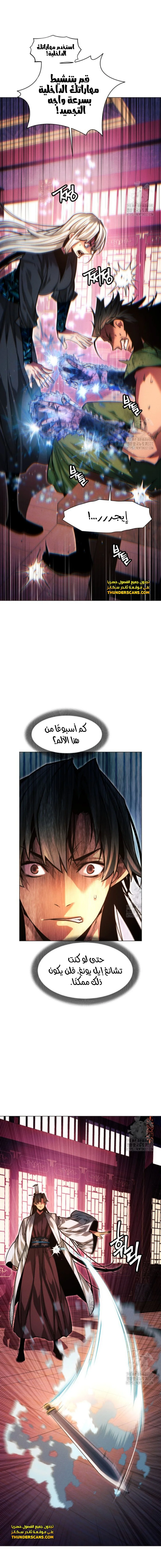 Read A Modern Man Who Got Transmigrated Into the Murim World AR Manga Online