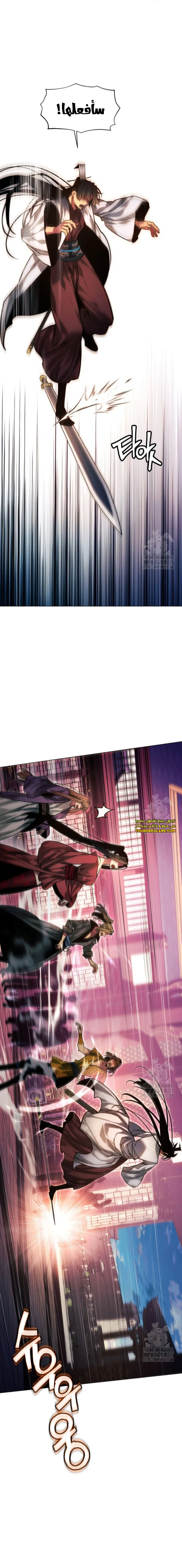 Read A Modern Man Who Got Transmigrated Into the Murim World AR Manga Online