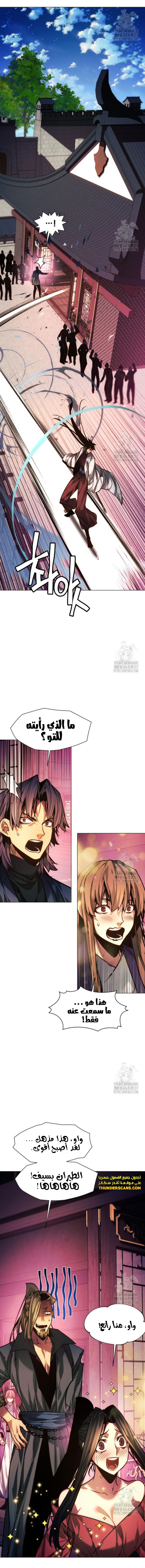 Read A Modern Man Who Got Transmigrated Into the Murim World AR Manga Online
