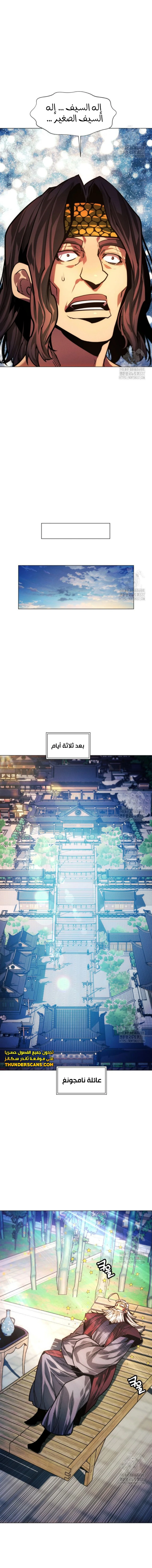 Read A Modern Man Who Got Transmigrated Into the Murim World AR Manga Online