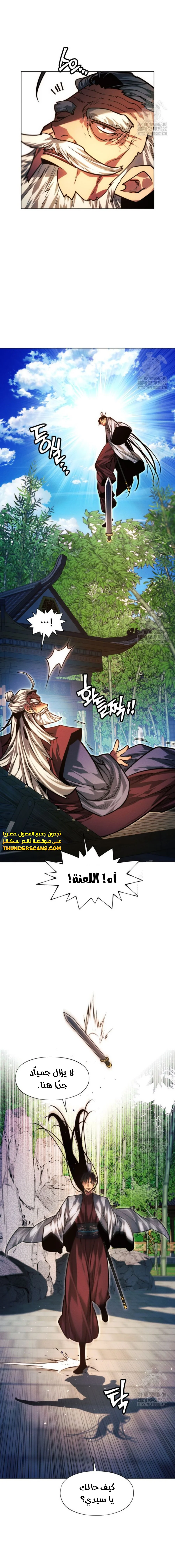 Read A Modern Man Who Got Transmigrated Into the Murim World AR Manga Online