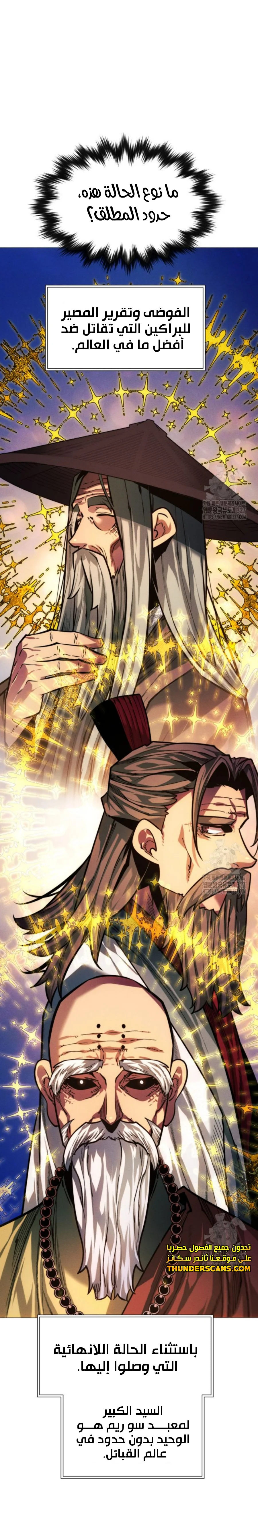 Read A Modern Man Who Got Transmigrated Into the Murim World AR Manga Online