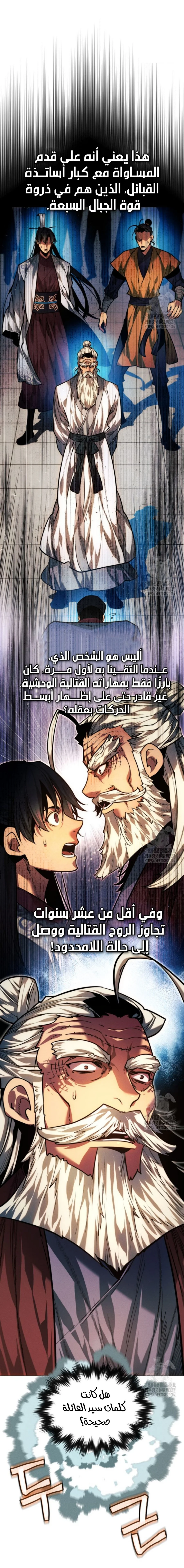 Read A Modern Man Who Got Transmigrated Into the Murim World AR Manga Online
