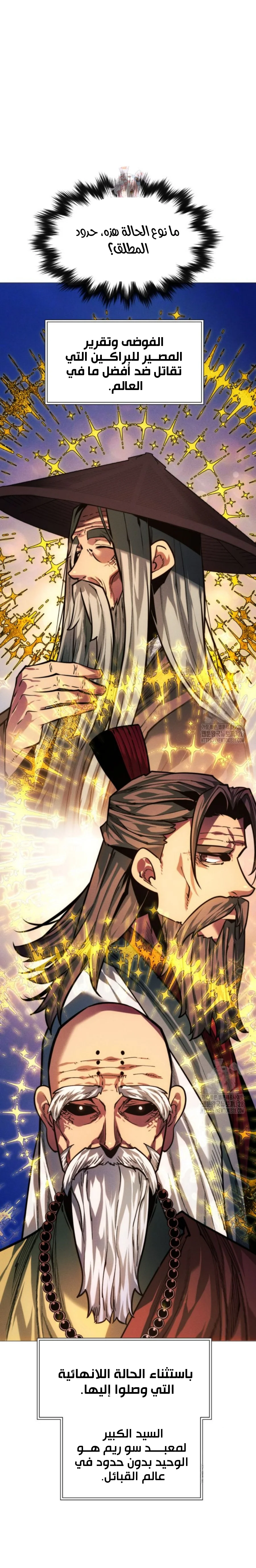 Read A Modern Man Who Got Transmigrated Into the Murim World AR Manga Online