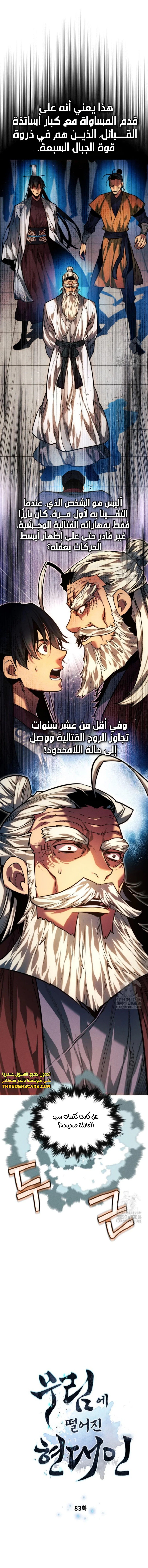 Read A Modern Man Who Got Transmigrated Into the Murim World AR Manga Online