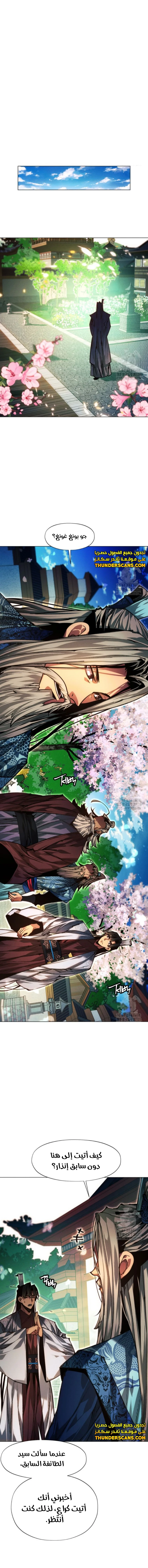 Read A Modern Man Who Got Transmigrated Into the Murim World AR Manga Online