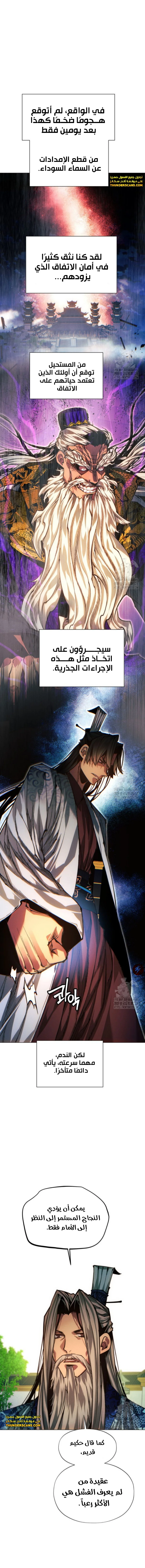 Read A Modern Man Who Got Transmigrated Into the Murim World AR Manga Online