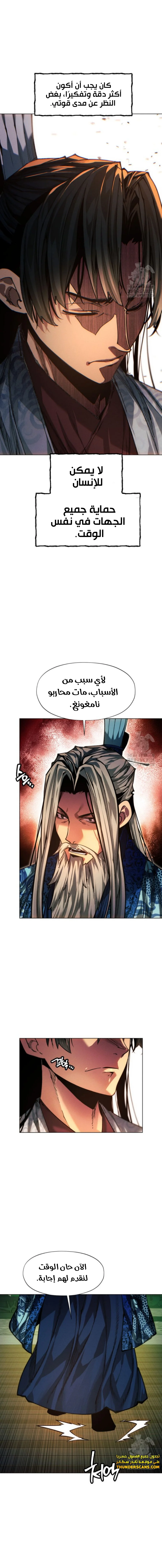 Read A Modern Man Who Got Transmigrated Into the Murim World AR Manga Online