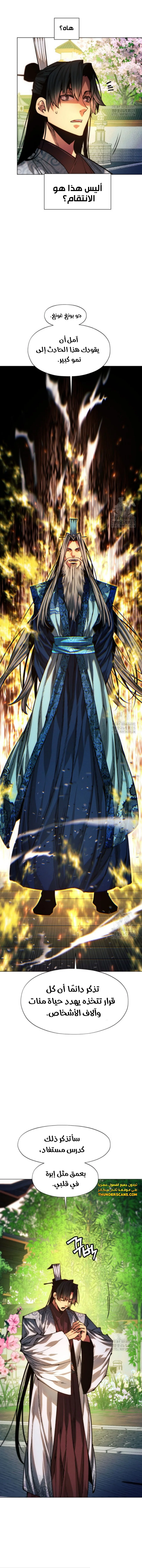 Read A Modern Man Who Got Transmigrated Into the Murim World AR Manga Online