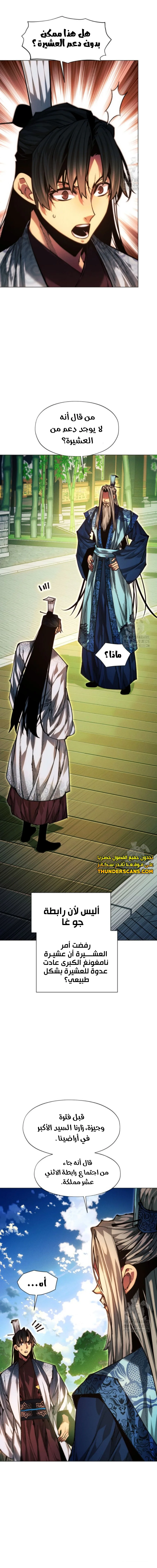 Read A Modern Man Who Got Transmigrated Into the Murim World AR Manga Online