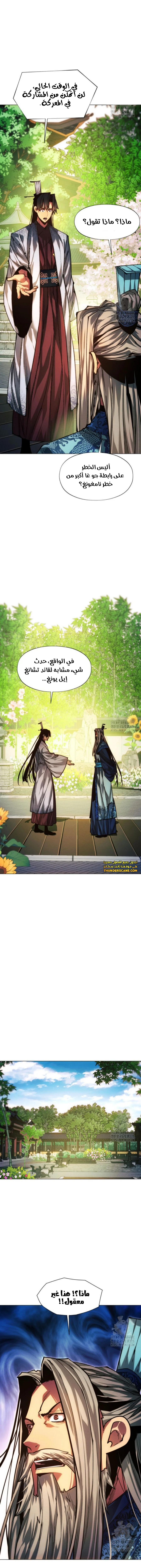 Read A Modern Man Who Got Transmigrated Into the Murim World AR Manga Online